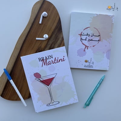 Brain Martini notebook (lined)