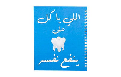ely yakoul notebook